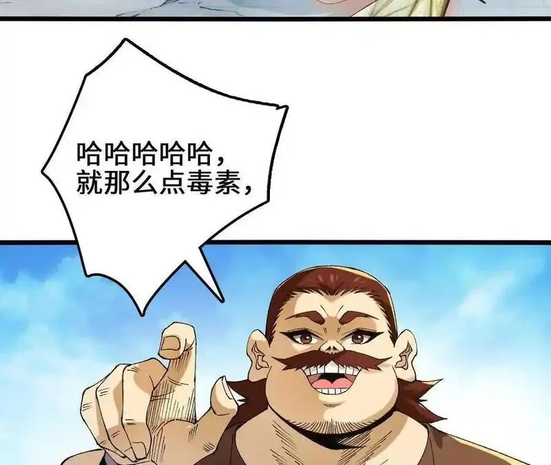 进化吧，铁皮蛹！漫画,第100话 毒蜂vs巨象69图