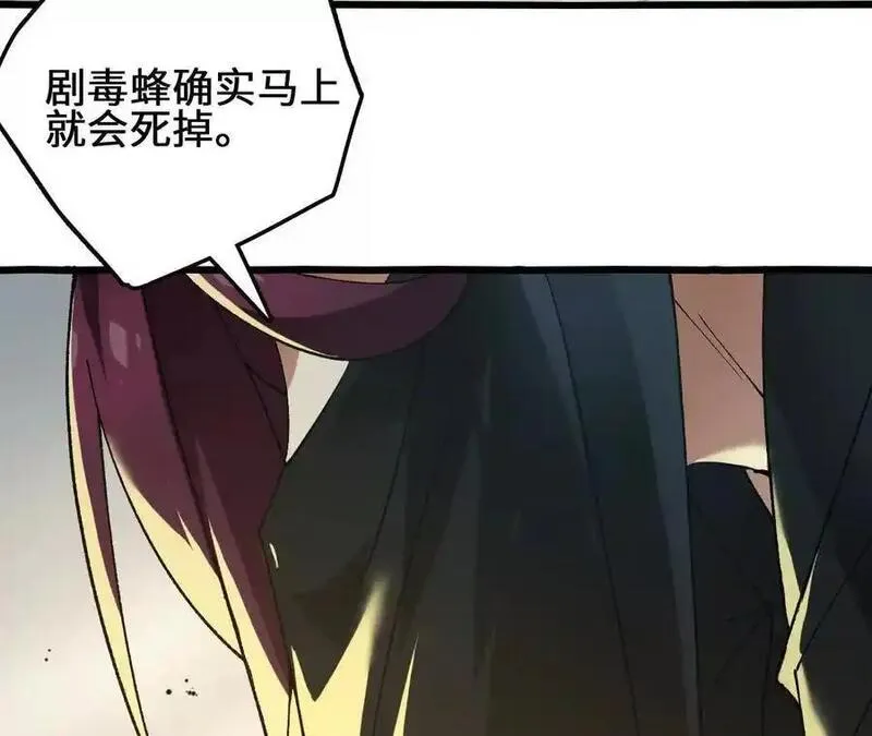 进化吧，铁皮蛹！漫画,第100话 毒蜂vs巨象72图