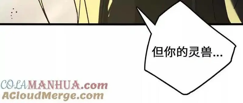 进化吧，铁皮蛹！漫画,第100话 毒蜂vs巨象73图