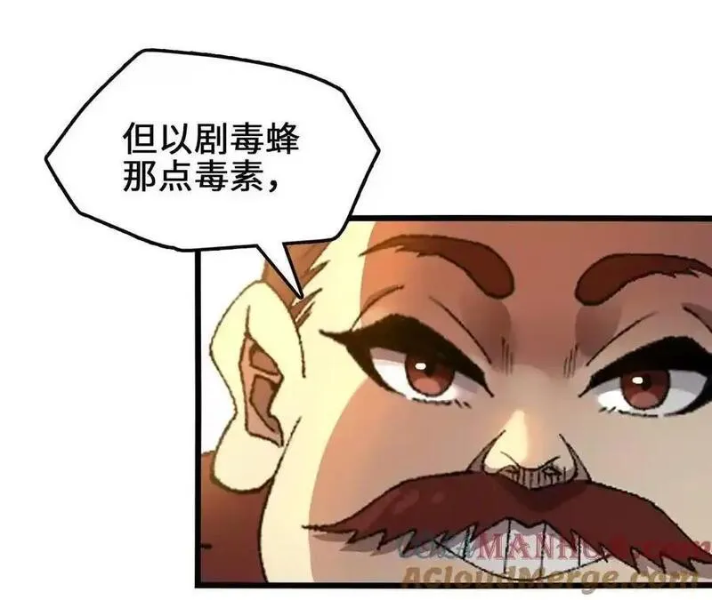 进化吧，铁皮蛹！漫画,第100话 毒蜂vs巨象31图