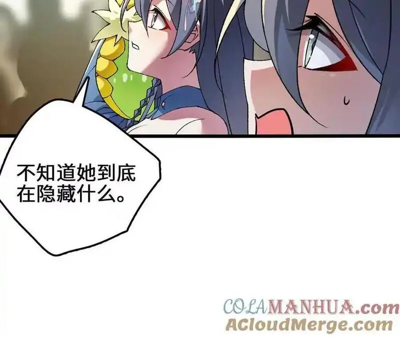 进化吧，铁皮蛹！漫画,第100话 毒蜂vs巨象16图