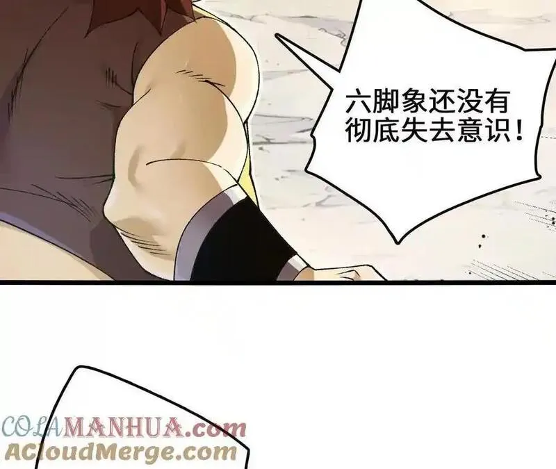 进化吧，铁皮蛹！漫画,第101话 巨象金甲28图