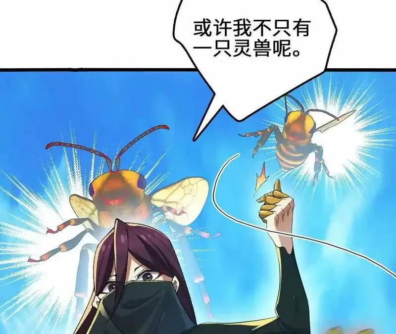 进化吧，铁皮蛹！漫画,第102话 血债血偿24图