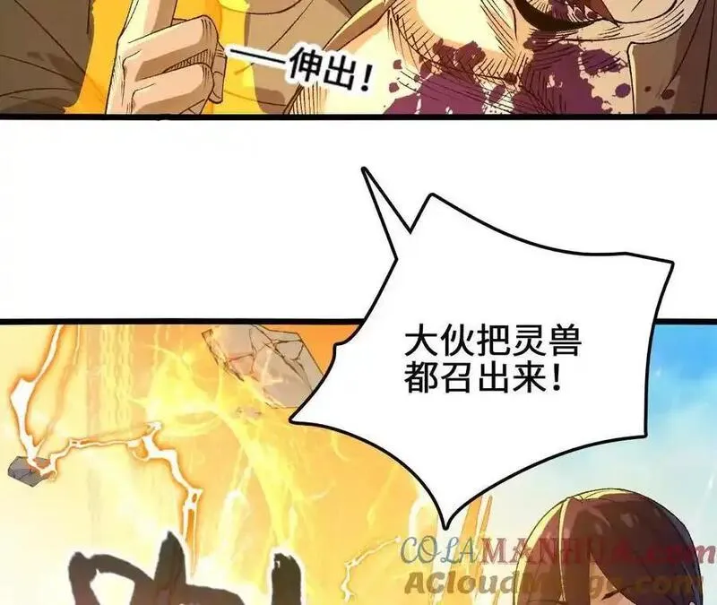 进化吧，铁皮蛹！漫画,第102话 血债血偿58图