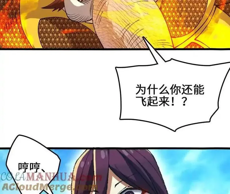 进化吧，铁皮蛹！漫画,第102话 血债血偿22图