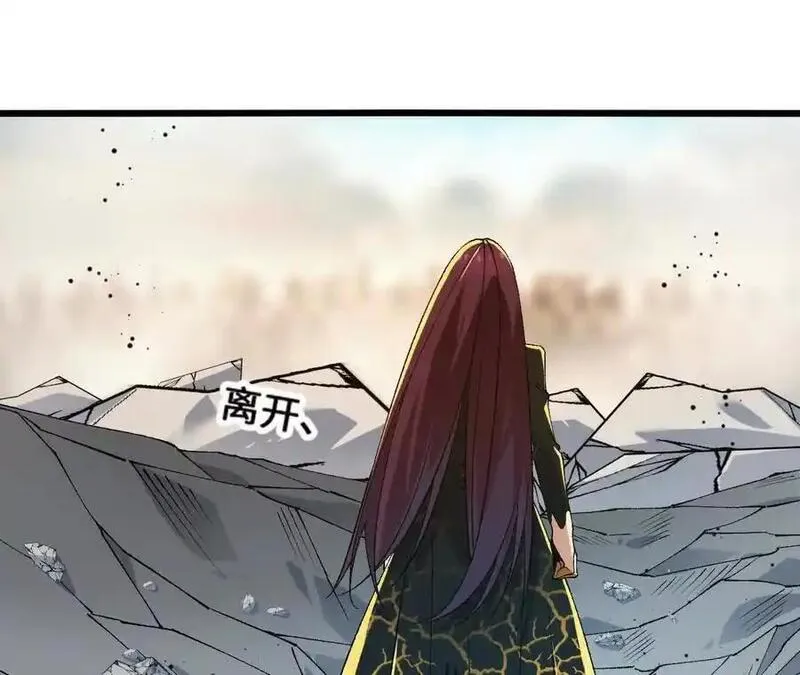 进化吧，铁皮蛹！漫画,第102话 血债血偿48图