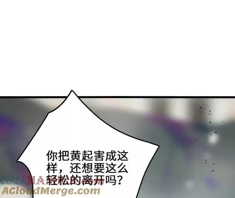 进化吧，铁皮蛹！漫画,第102话 血债血偿52图