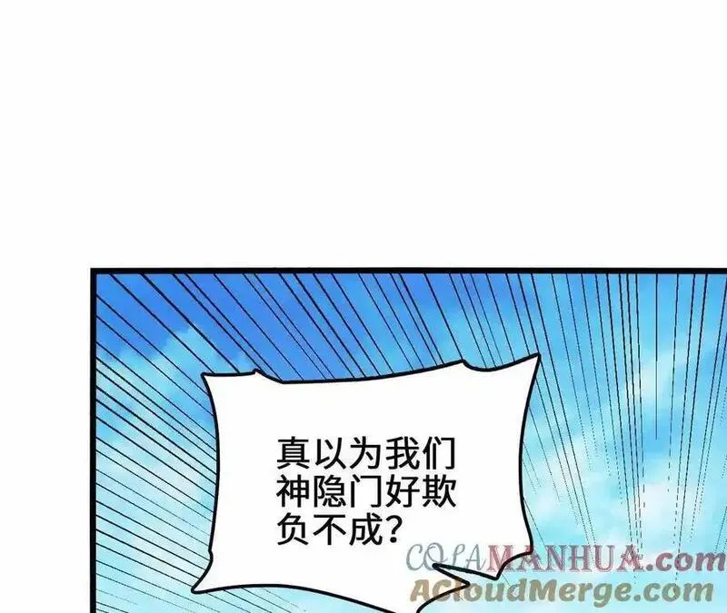 进化吧，铁皮蛹！漫画,第102话 血债血偿64图