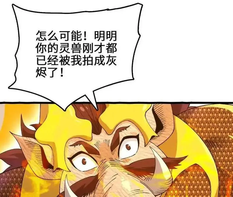 进化吧，铁皮蛹！漫画,第102话 血债血偿21图