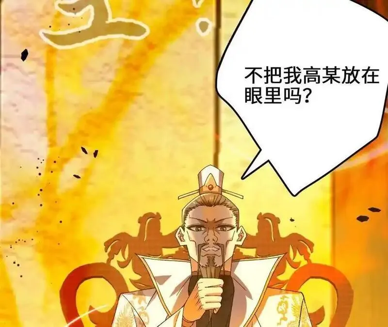 进化吧，铁皮蛹！漫画,第102话 血债血偿80图