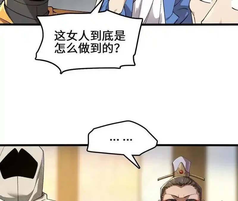 进化吧，铁皮蛹！漫画,第102话 血债血偿30图