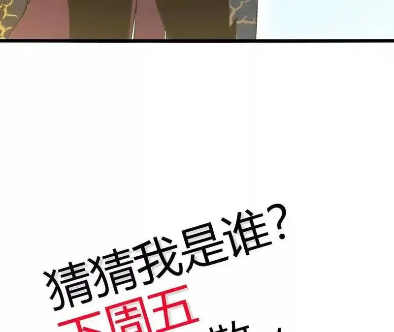 进化吧，铁皮蛹！漫画,第102话 血债血偿90图