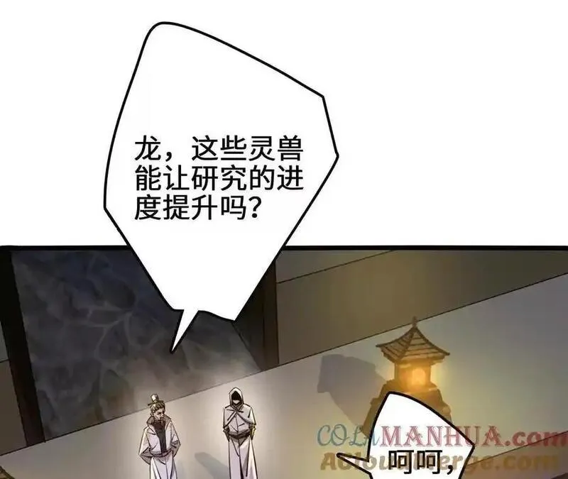 进化吧铁皮蛹漫画免费观看漫画,第103话 最强灵兽64图