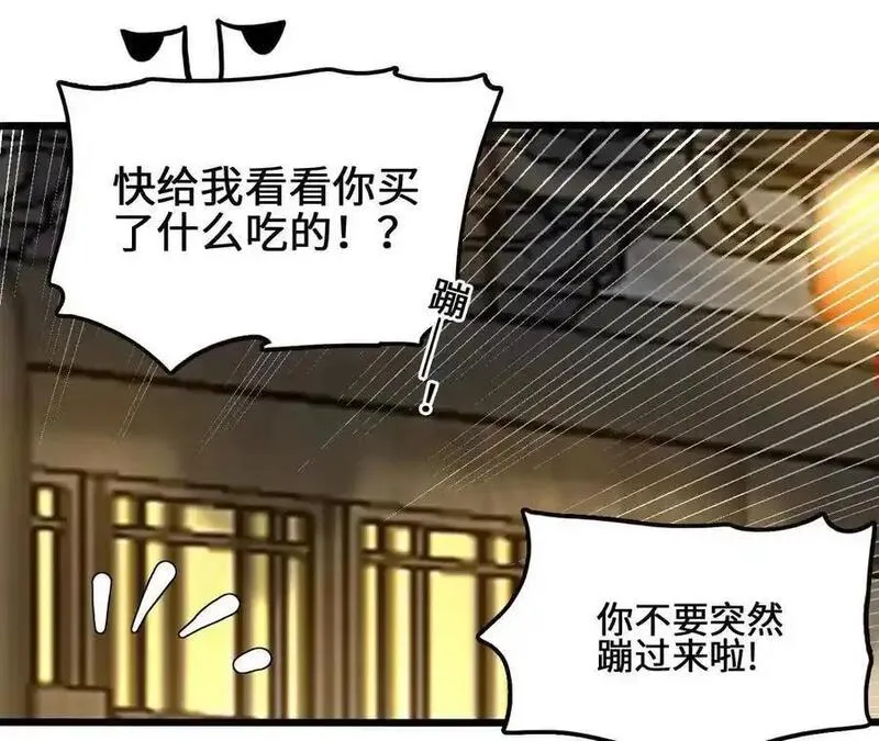 进化吧，铁皮蛹！漫画,第103话 最强灵兽42图