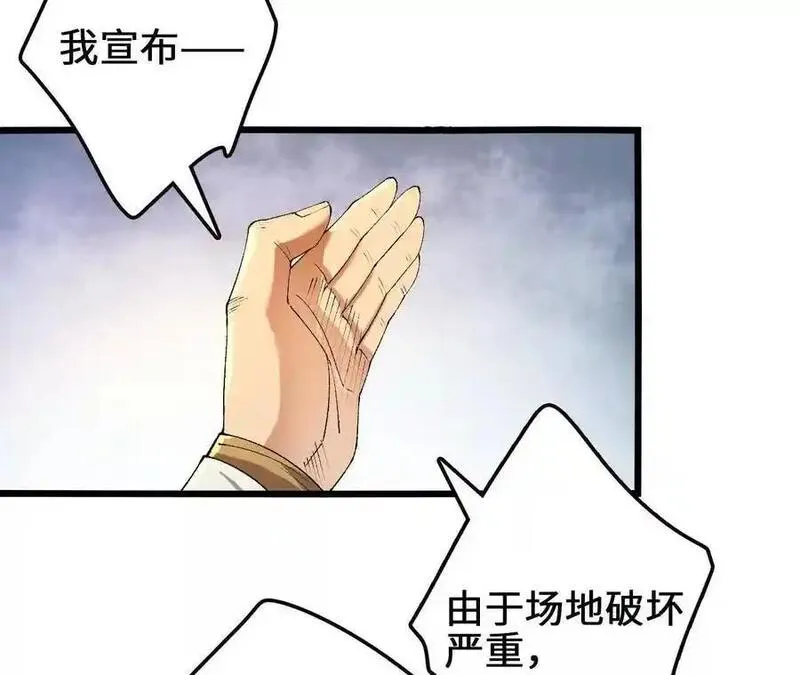 进化吧铁皮蛹漫画免费观看漫画,第103话 最强灵兽24图