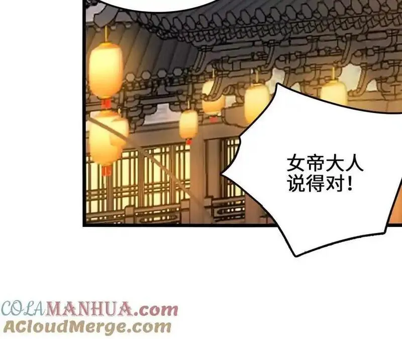 进化吧铁皮蛹漫画免费观看漫画,第103话 最强灵兽55图