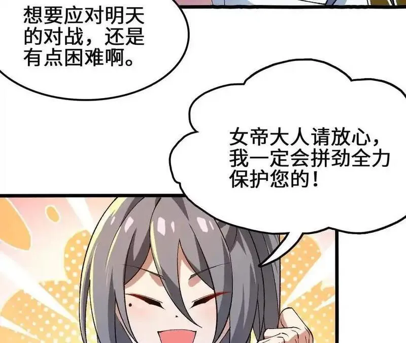 进化吧铁皮蛹漫画免费观看漫画,第103话 最强灵兽39图