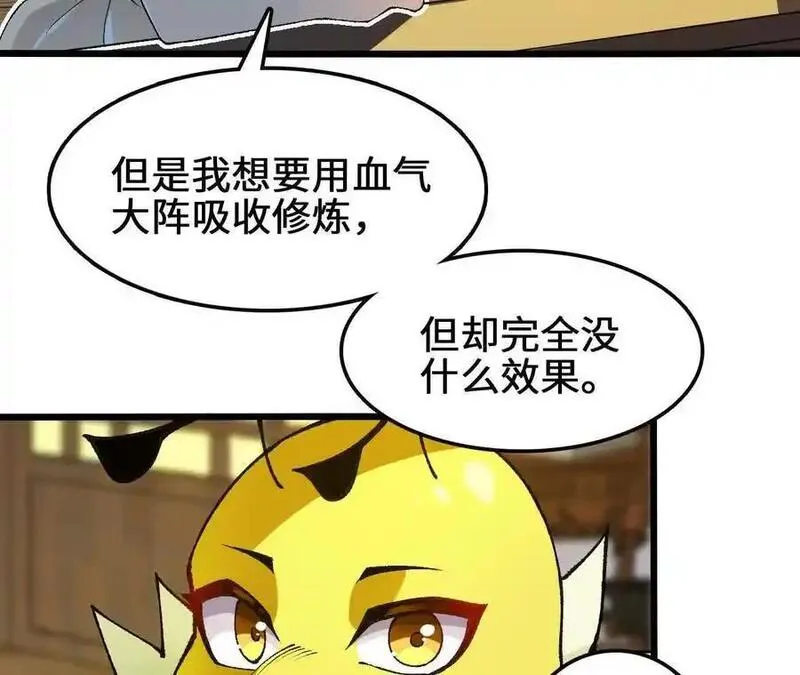 进化吧，铁皮蛹！漫画,第103话 最强灵兽47图