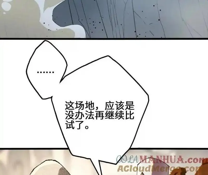 进化吧，铁皮蛹！漫画,第103话 最强灵兽22图