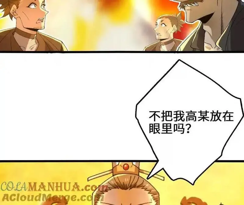 进化吧铁皮蛹漫画免费观看漫画,第103话 最强灵兽10图