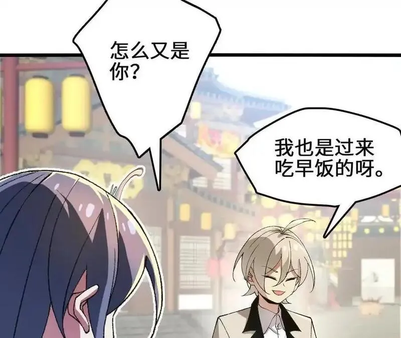 进化吧，铁皮蛹！漫画,第104话 抽签18图