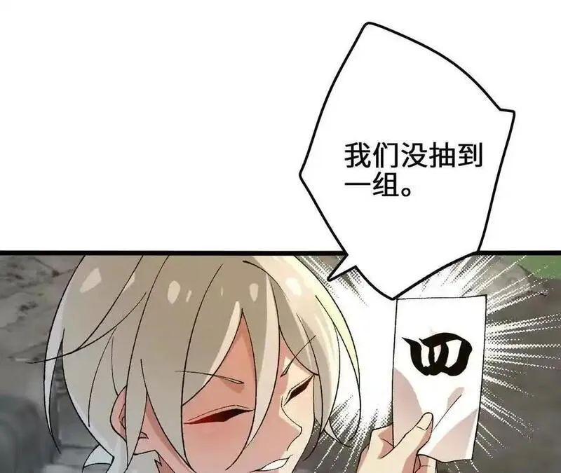 进化吧，铁皮蛹！漫画,第104话 抽签72图