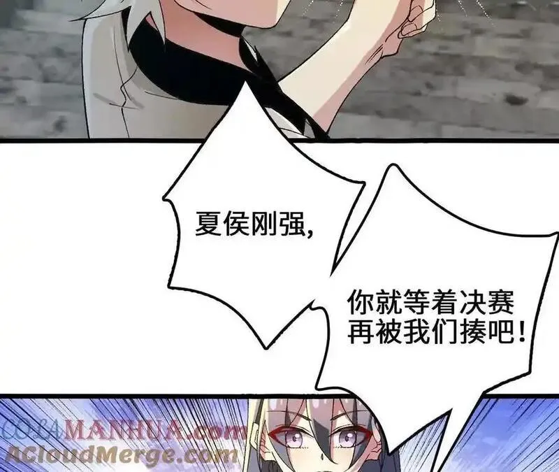 进化吧，铁皮蛹！漫画,第104话 抽签73图