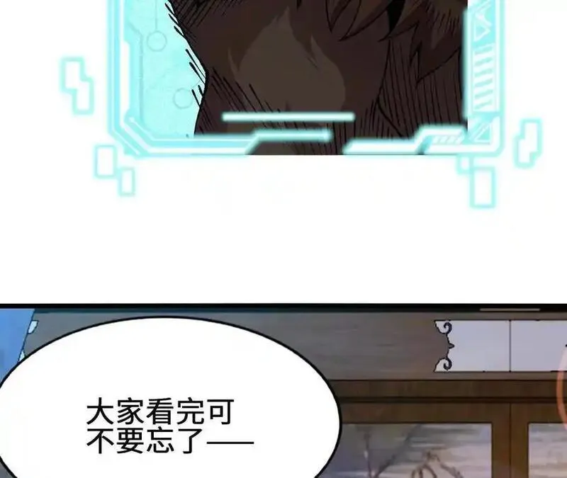 进化吧，铁皮蛹！漫画,第104话 抽签87图