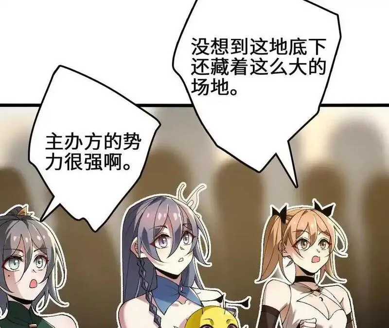 进化吧，铁皮蛹！漫画,第104话 抽签60图