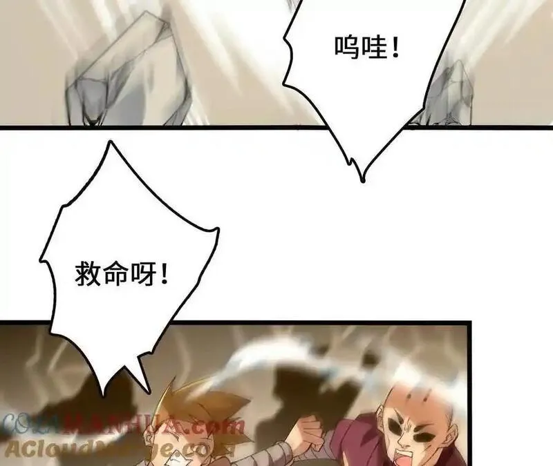 进化吧铁皮蛹漫画免费观看漫画,第104话 抽签49图