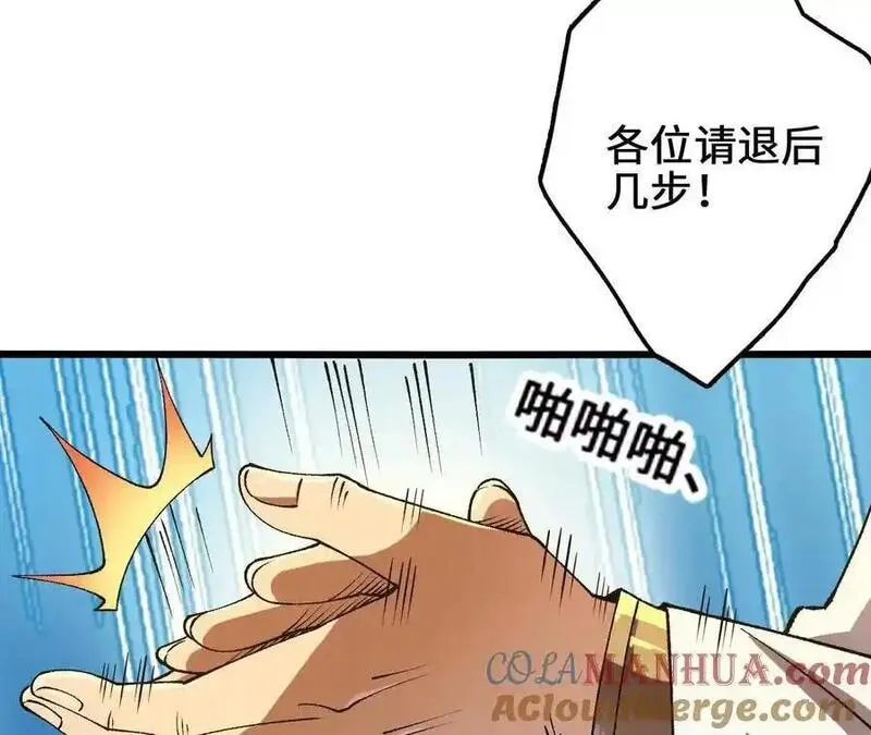 进化吧，铁皮蛹！漫画,第104话 抽签43图