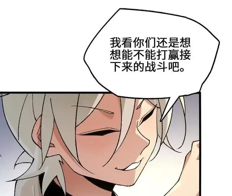 进化吧铁皮蛹漫画免费观看漫画,第104话 抽签75图