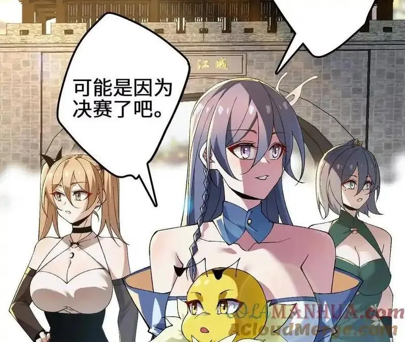 进化吧，铁皮蛹！漫画,第104话 抽签34图