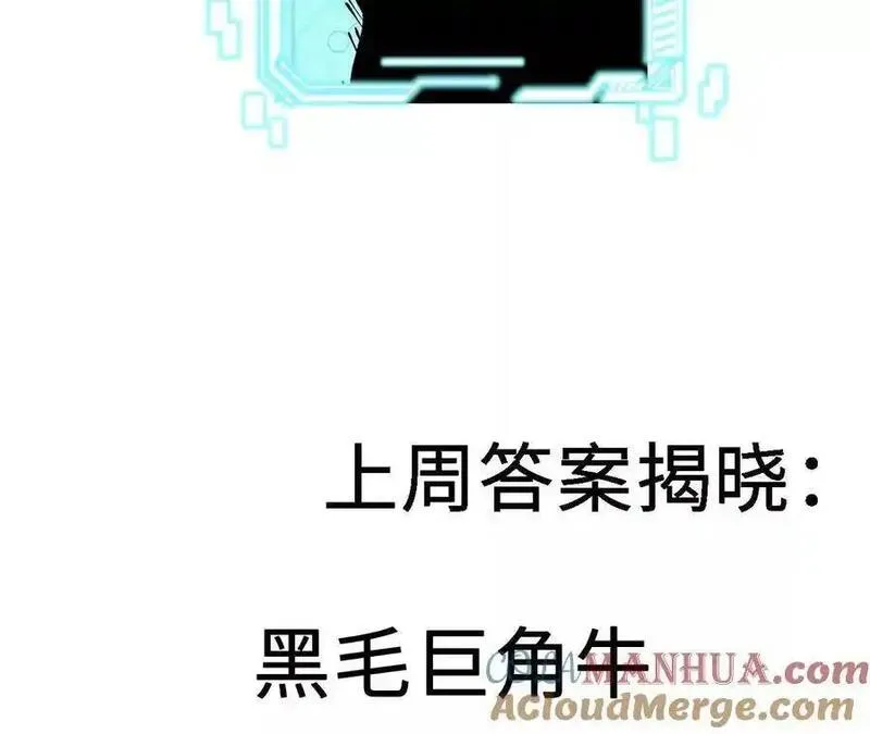 进化吧，铁皮蛹！漫画,第104话 抽签85图