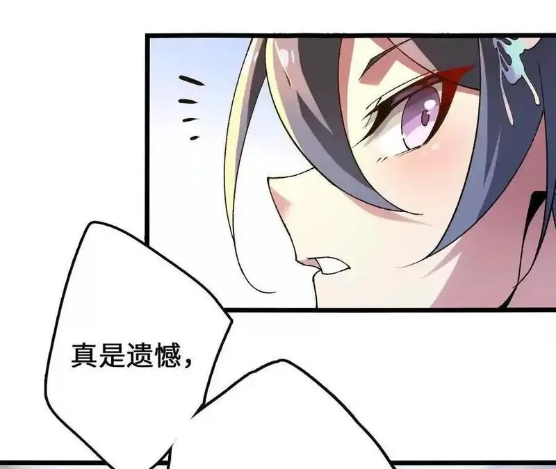 进化吧，铁皮蛹！漫画,第104话 抽签69图