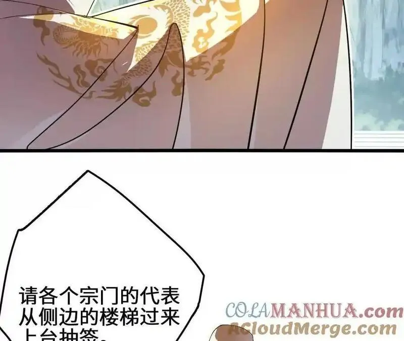 进化吧铁皮蛹漫画免费观看漫画,第104话 抽签58图