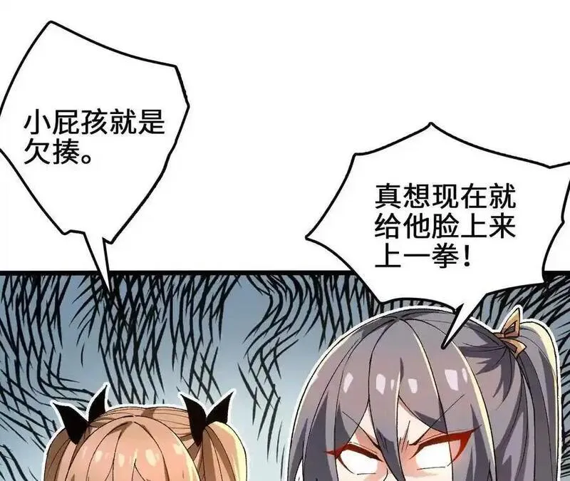 进化吧，铁皮蛹！漫画,第104话 抽签24图