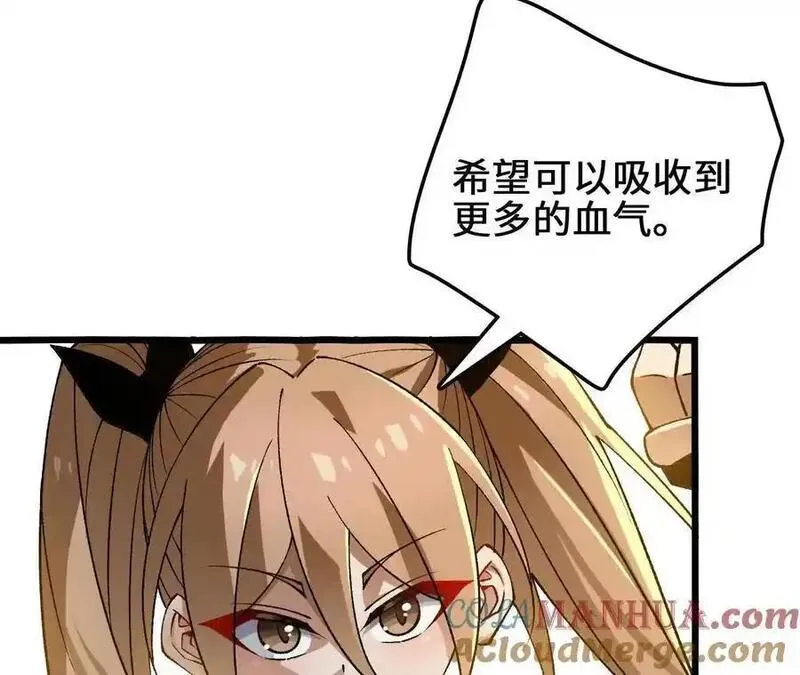 进化吧，铁皮蛹！漫画,第105话 四强战，开始！34图