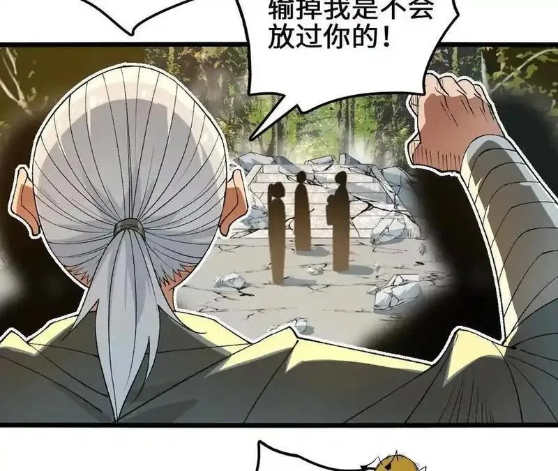 进化吧，铁皮蛹！漫画,第105话 四强战，开始！26图