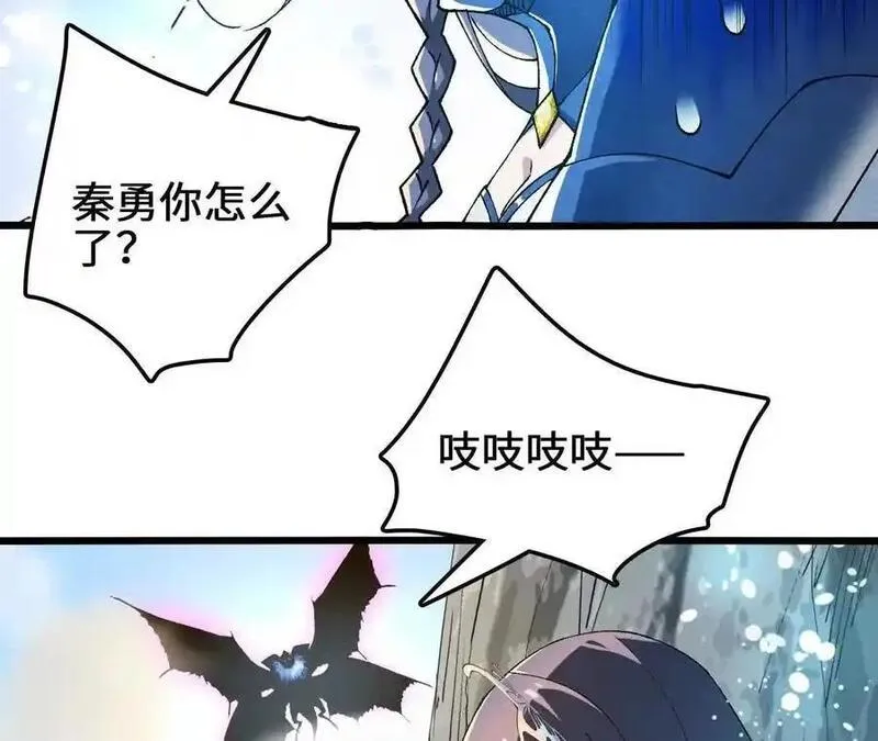 进化吧，铁皮蛹！漫画,第106话 花草灵48图