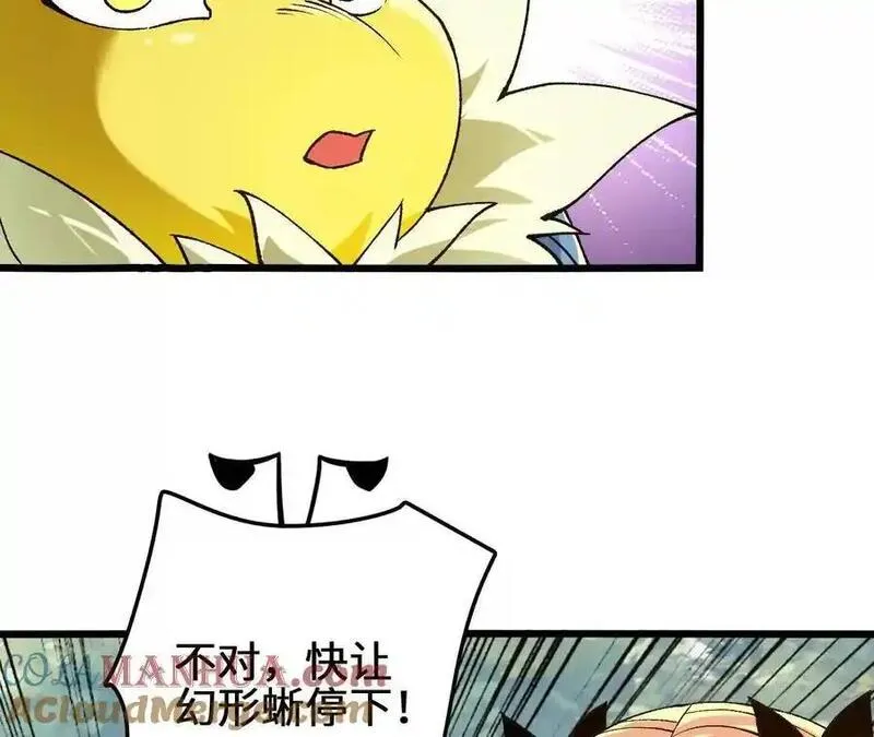 进化吧，铁皮蛹！漫画,第106话 花草灵19图