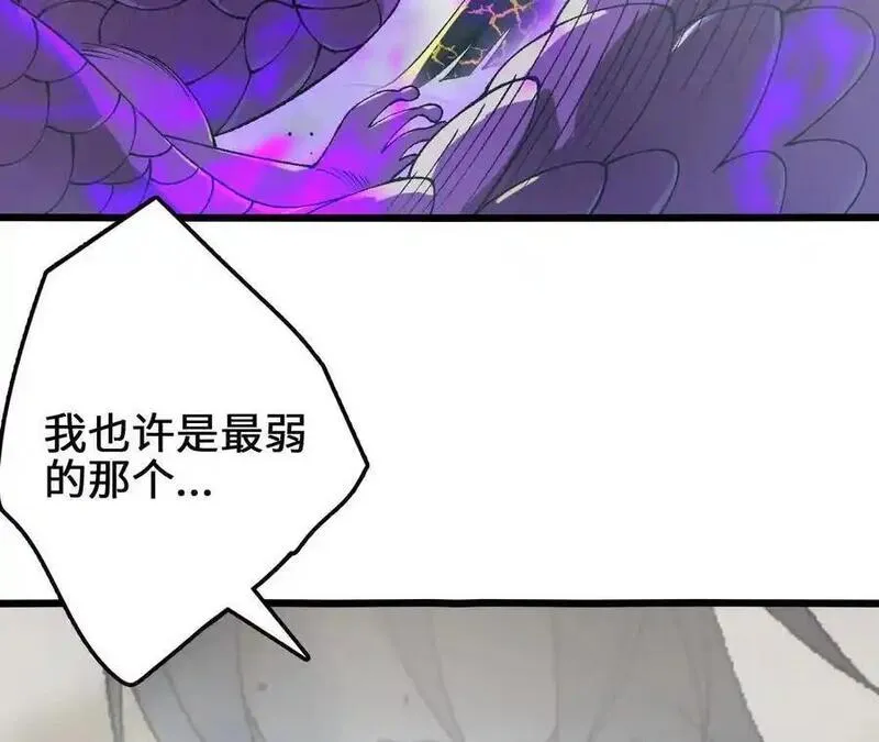 进化吧，铁皮蛹！漫画,第106话 花草灵63图