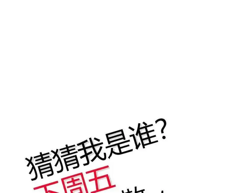 进化吧，铁皮蛹！漫画,第106话 花草灵77图