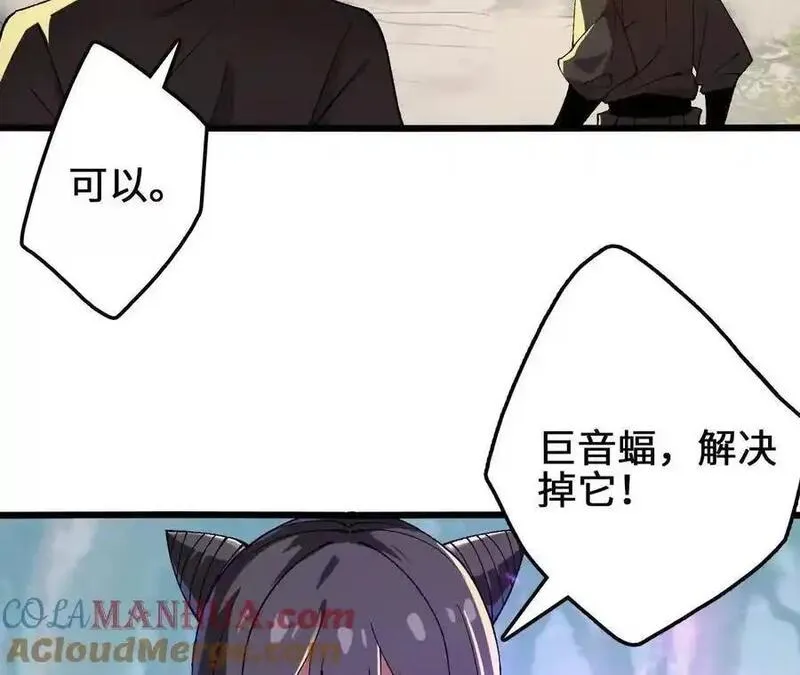 进化吧，铁皮蛹！漫画,第106话 花草灵34图