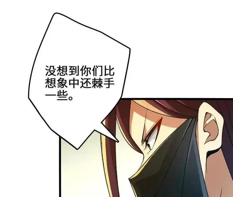 进化吧，铁皮蛹！漫画,第107话 音波爆破27图