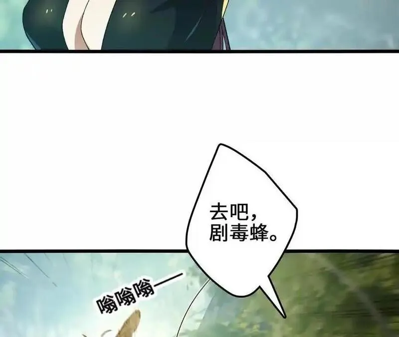 进化吧，铁皮蛹！漫画,第108话 蜂群33图