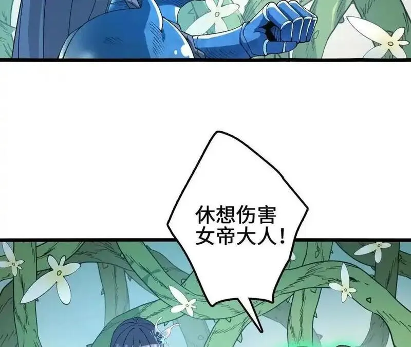 进化吧，铁皮蛹！漫画,第108话 蜂群20图