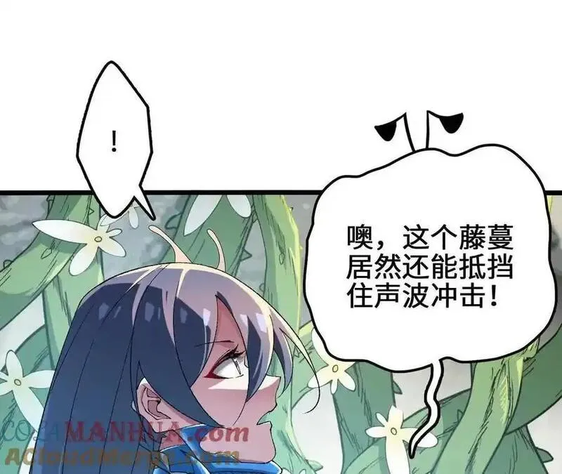 进化吧，铁皮蛹！漫画,第108话 蜂群19图