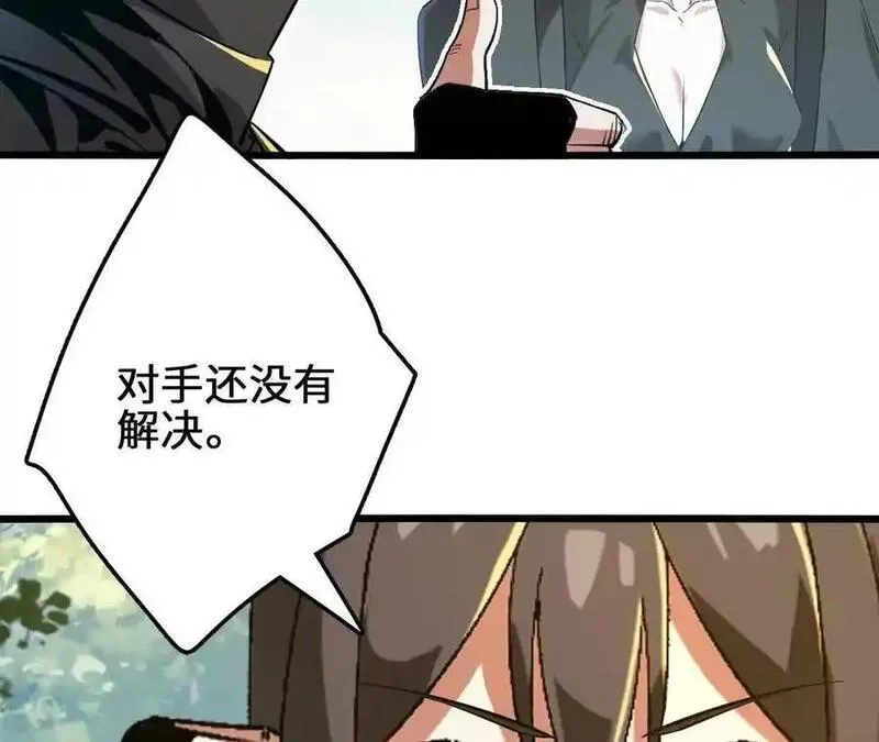 进化吧，铁皮蛹！漫画,第108话 蜂群14图