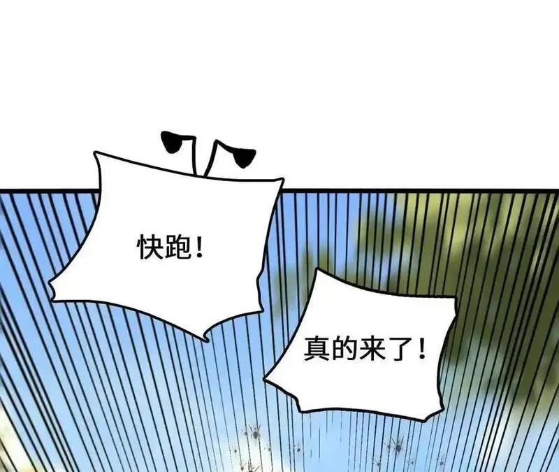 进化吧，铁皮蛹！漫画,第108话 蜂群50图